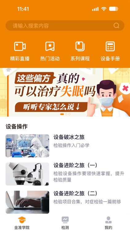 金准橙狮