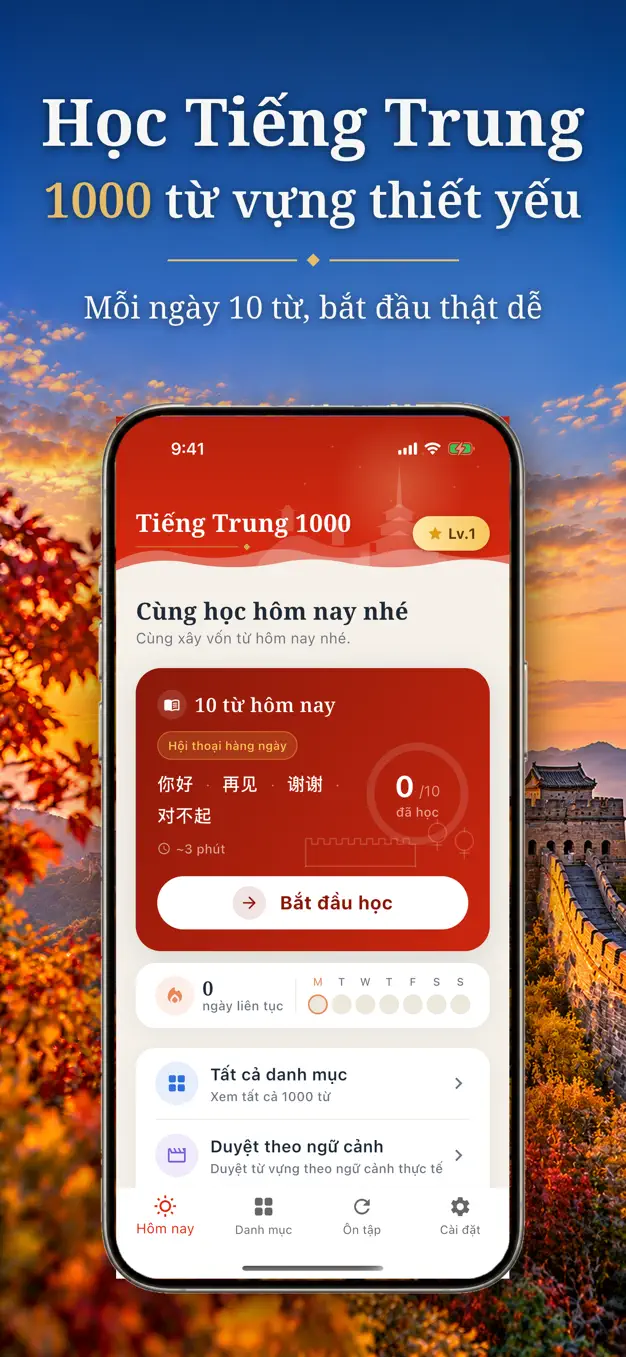 Tiếng Trung
