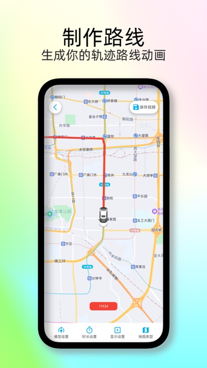 足迹时光机 - 记录旅行时光