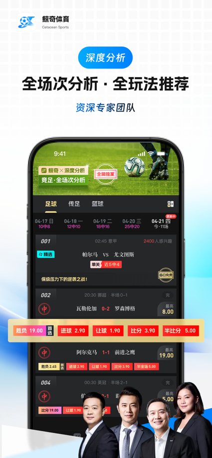 鲸奇体育 的 App Store 截图 5