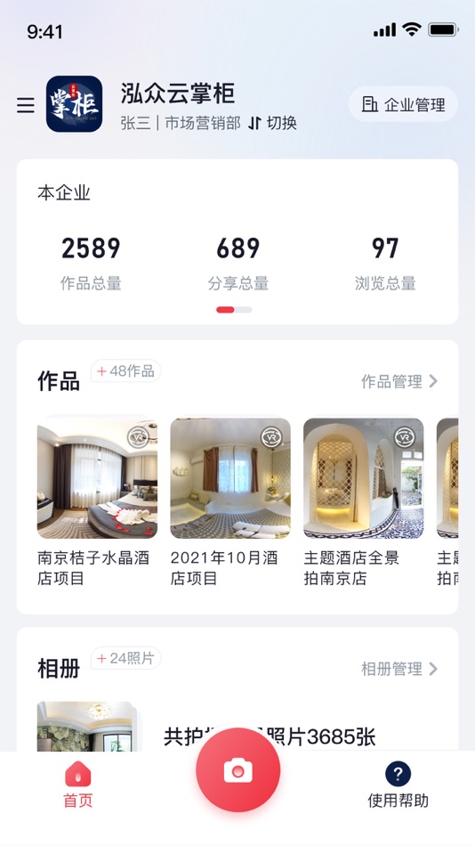 #1. 泓众云掌柜 (iOS) By: Nanjing Hznovi Electronic Technology Co., Ltd.