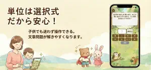 割り算の森 screenshot 3