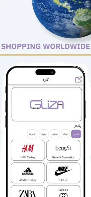 Gliza screenshot 3
