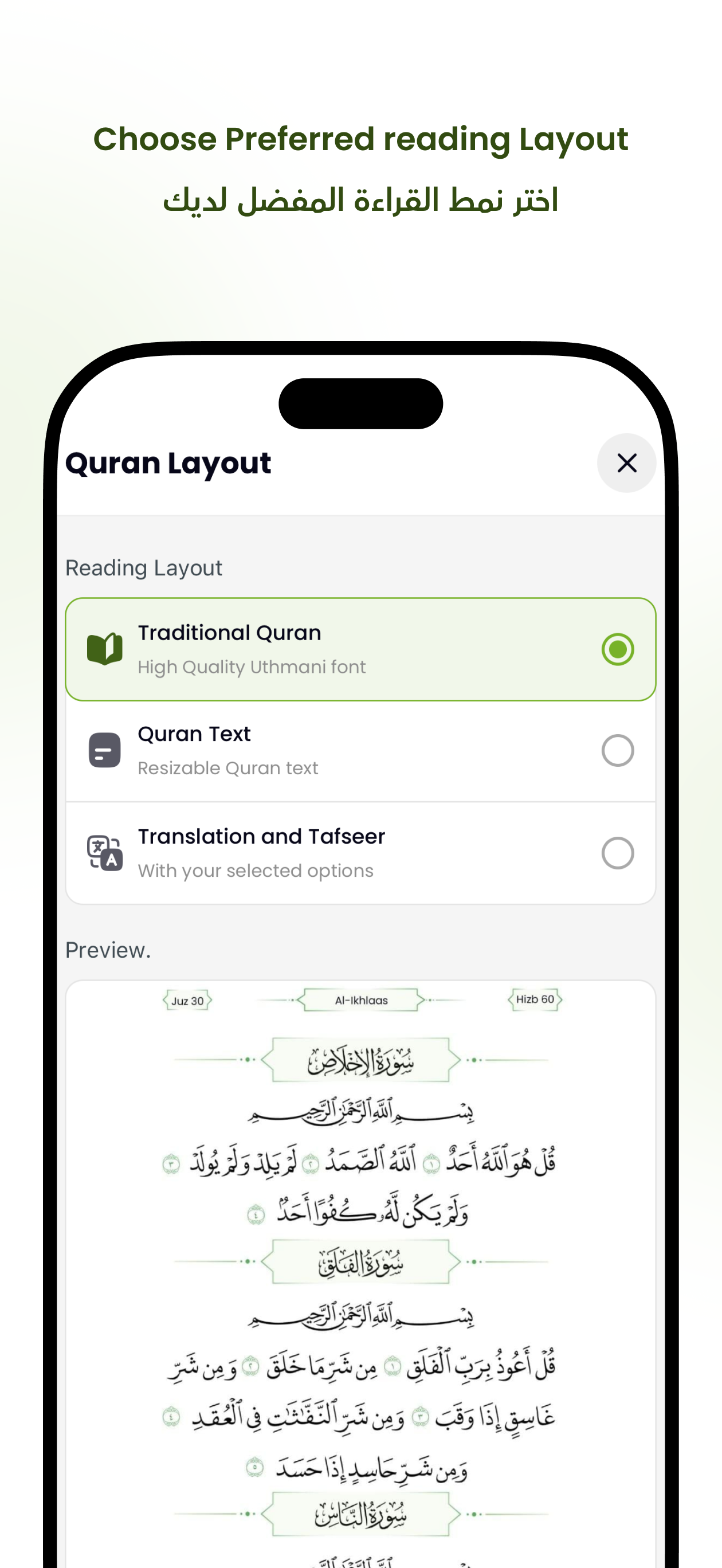 Mathani مثاني - Prayer & Alarm