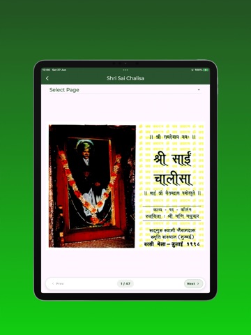 Sai Arpan iPad screenshot