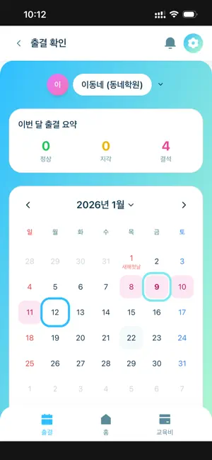 GB학원연합 screenshot 3