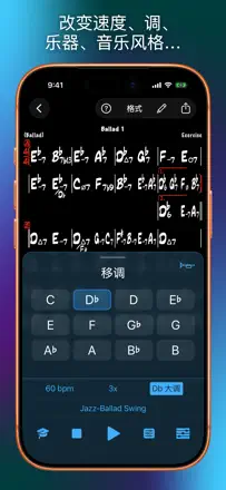 「iReal Pro」截图 2