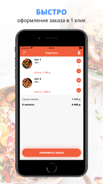 Япона Тётя | Сочи app screenshot 3