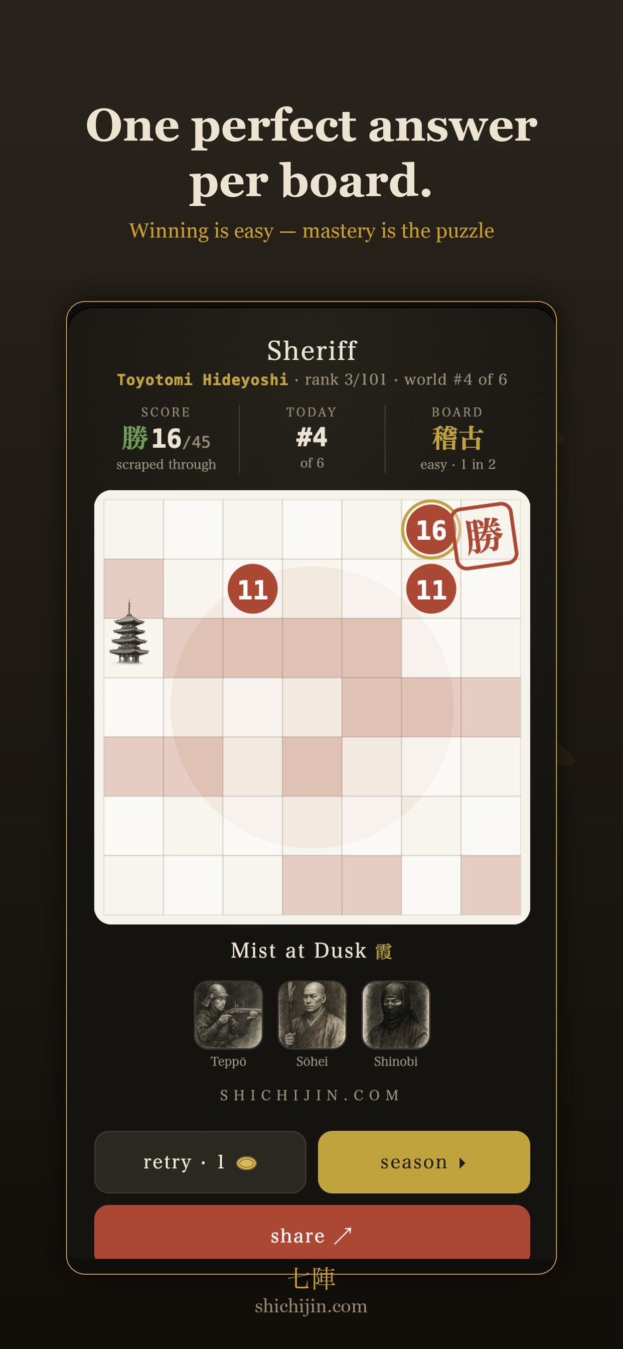 Screenshot 3 of Shichijin: Samurai Puzzle