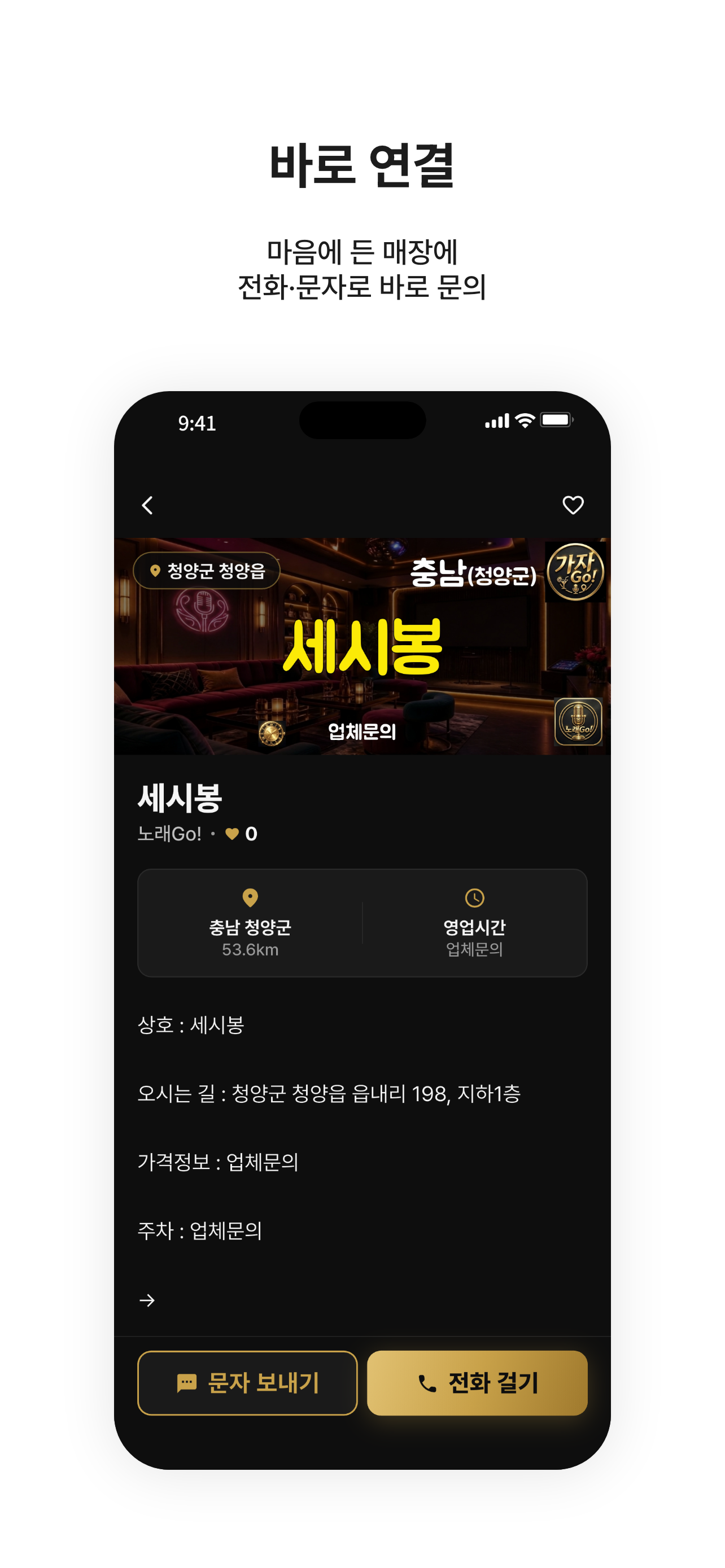 가자Go! screenshot 7