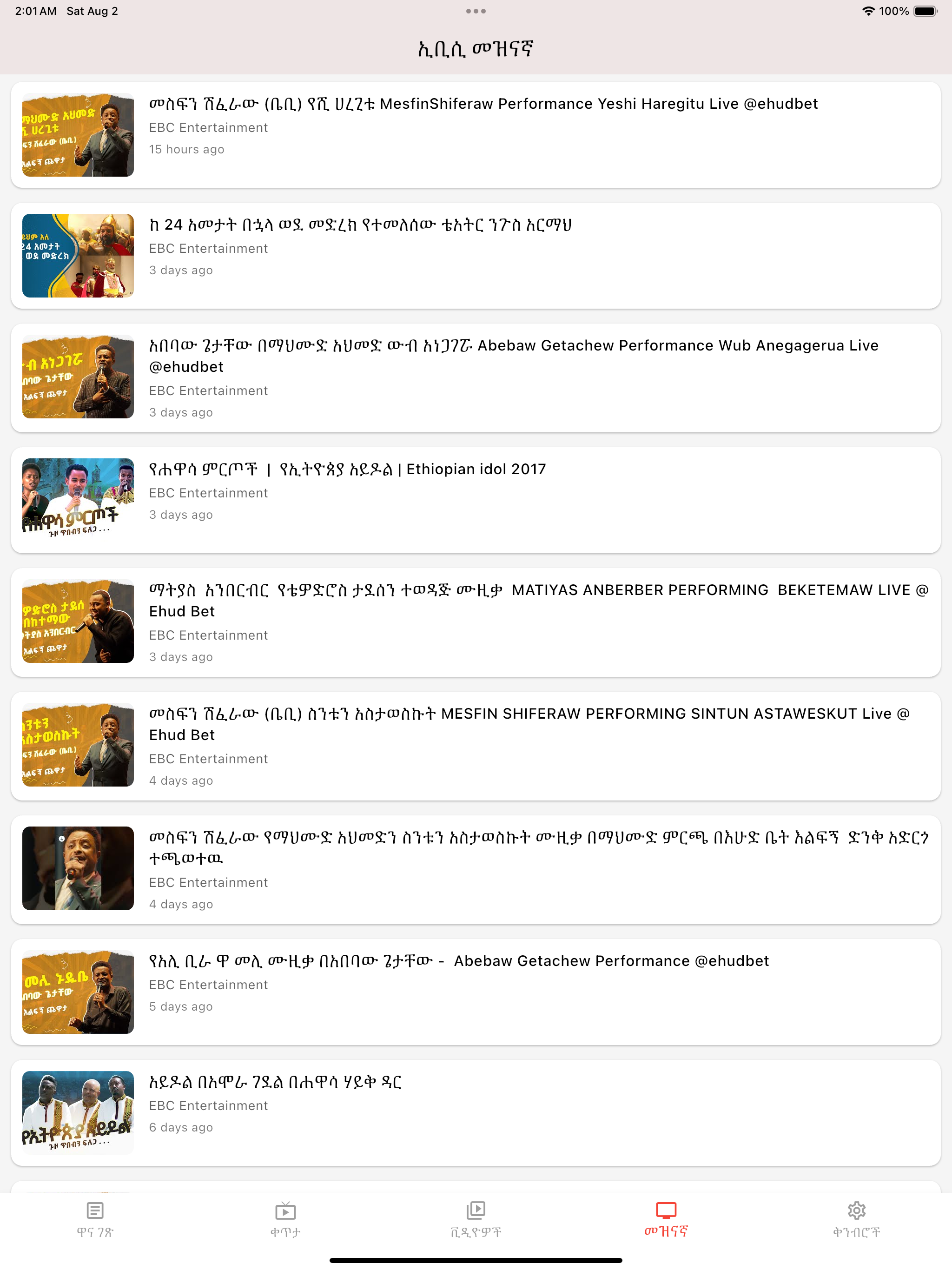 EBC:News, Live & Entertainment screenshot 7