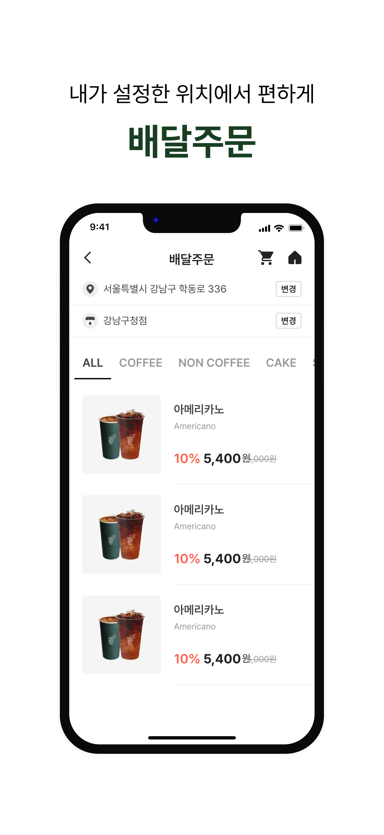 우지커피 screenshot 3