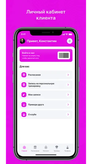 Студия танцев и фитнеса screenshot 1