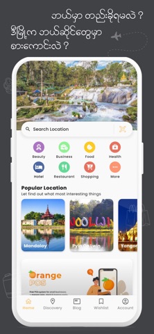 The Place - Smart Discovery Screenshot 2 of 7