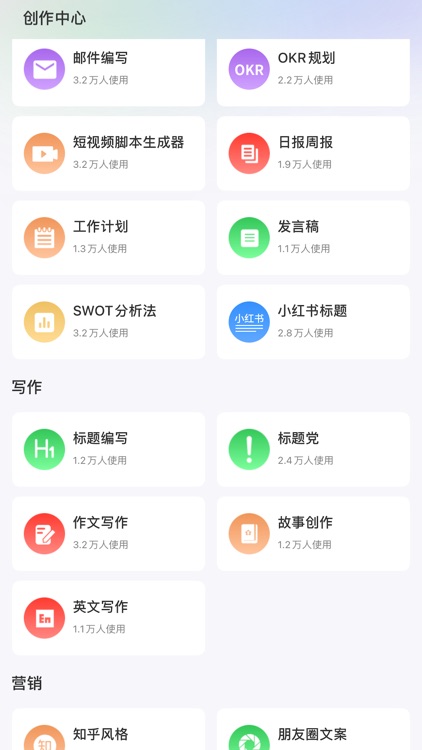 全能AI智能助手