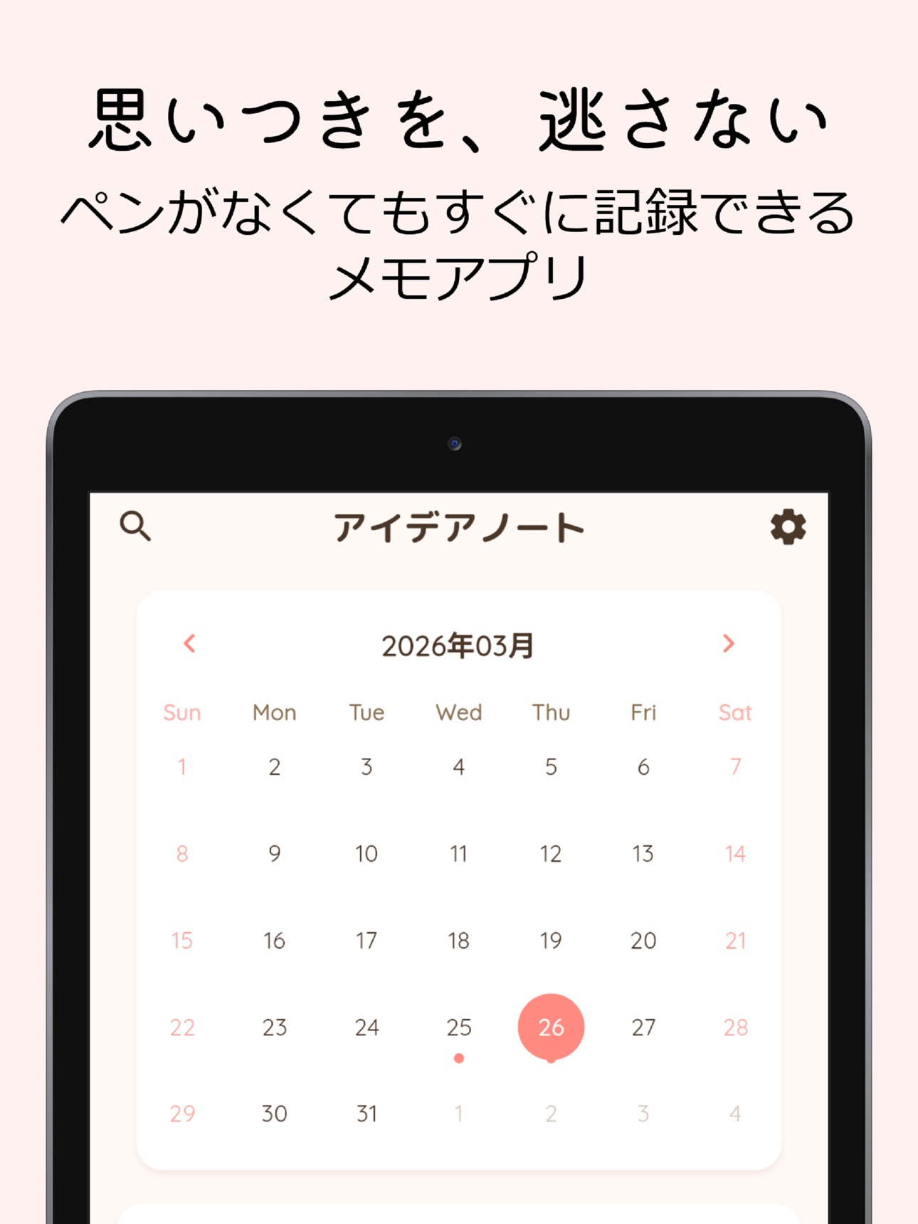 Screenshot 6 of アイデアノート - 手書きと音声入力で素早くメモ