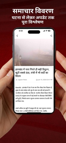 Lagatar Media iPhone screenshot