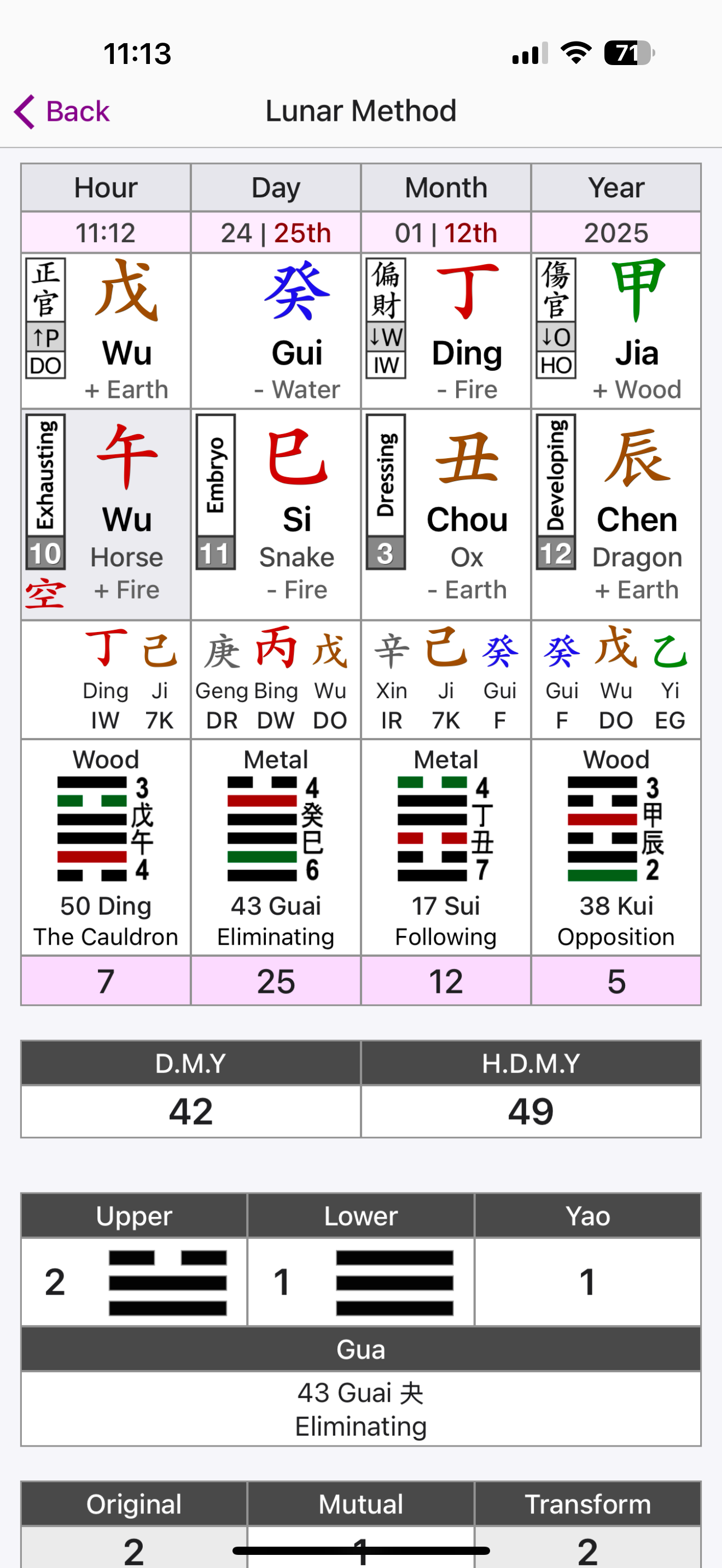 Plum Blossom Lite screenshot 8