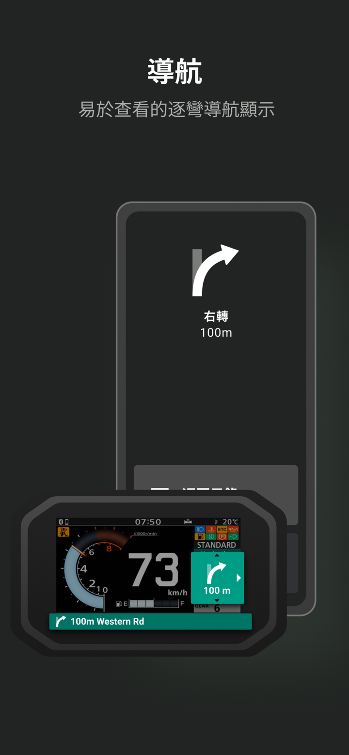 Honda RoadSync screenshot 3