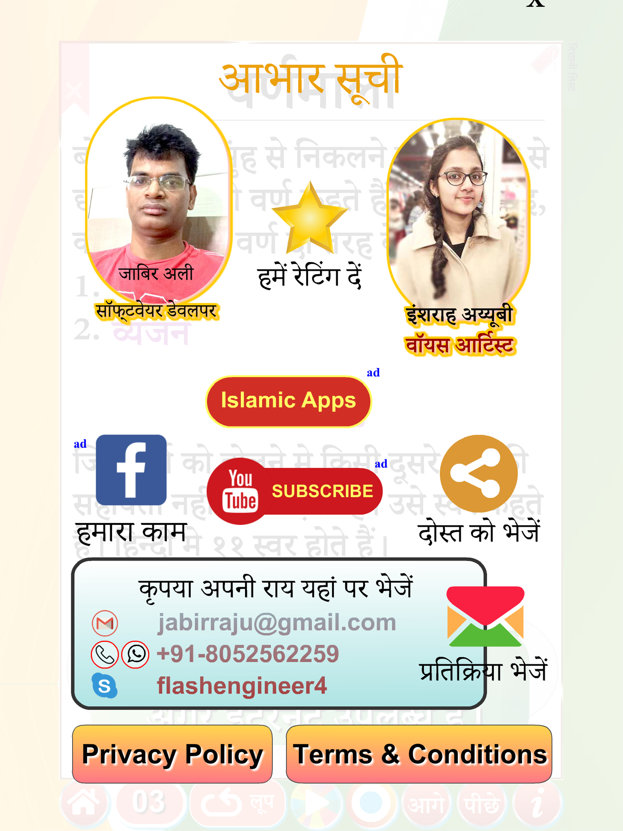 Learn Hindi Part 1 with audio screenshot 16