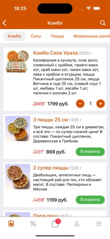 Долина Вкуса – Доставка еды screenshot