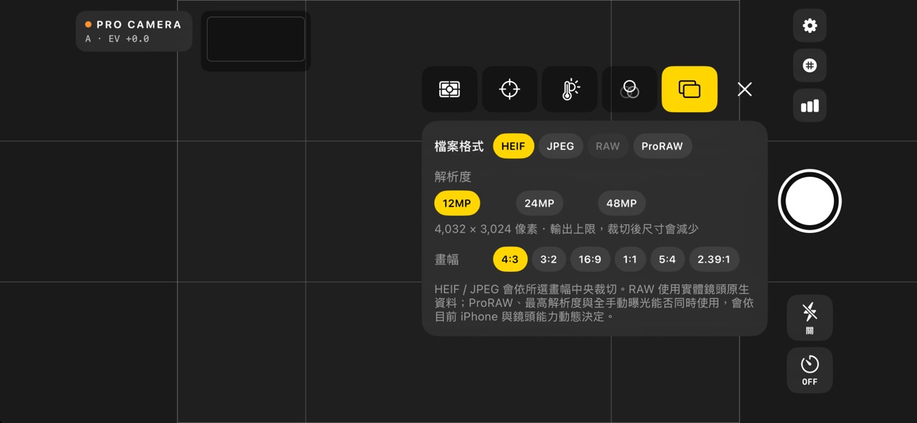 Screenshot 1 of Pro Camera：專業攝影