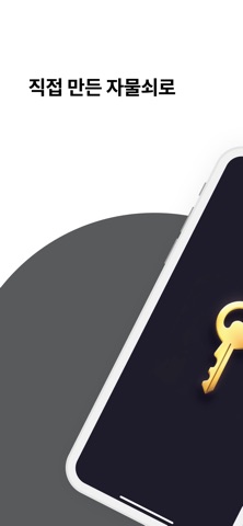 Escape Lock screenshot