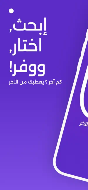 كم اخر ؟ screenshot 1