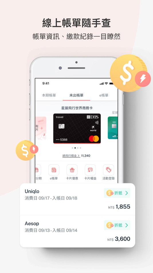 #3. DBS Card+ TW 星展信用卡(台灣) (iOS) 由: DBS Bank Ltd (TW)