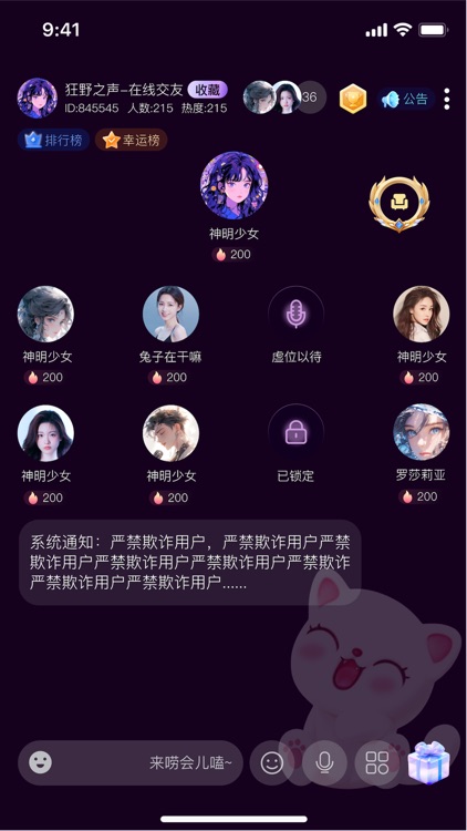 一玩开黑 screenshot-3