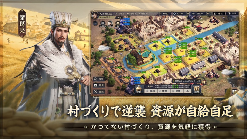 三国志:戦乱 screenshot 4