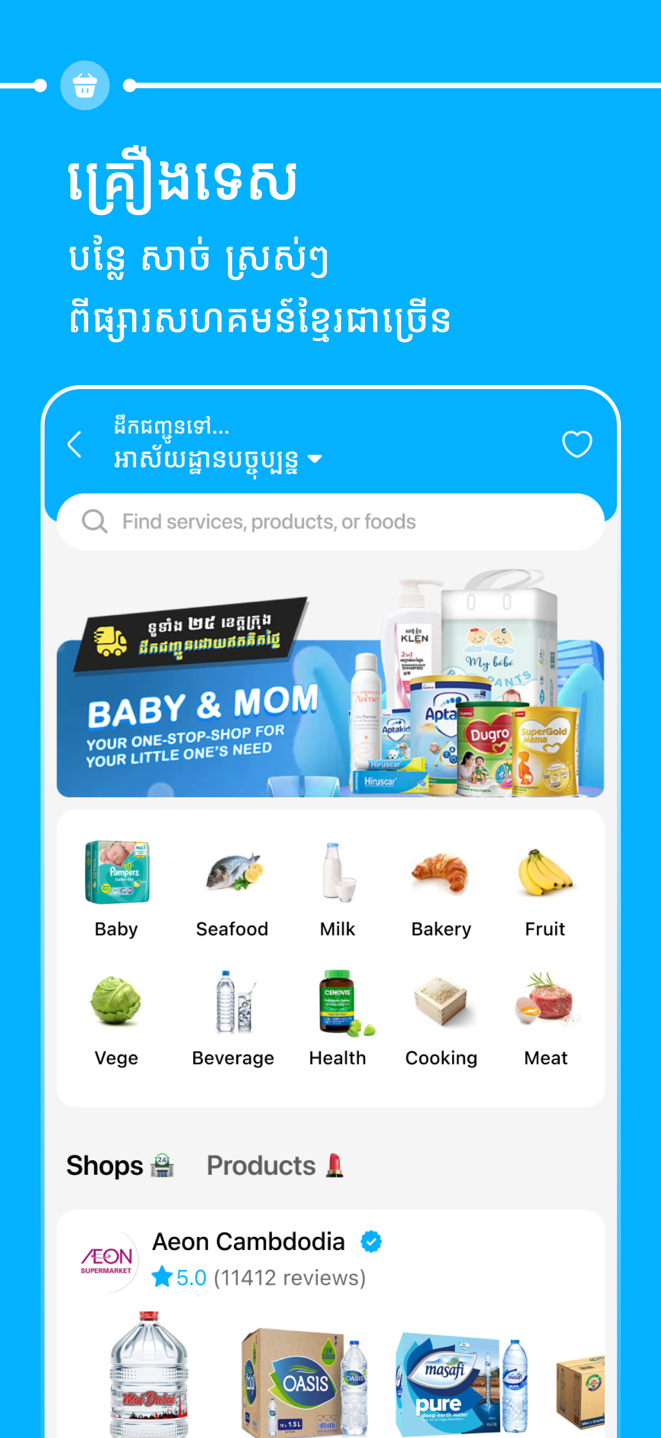 BLOC - Food & Online Shopping