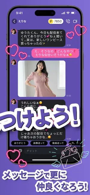 ライブ配信やビデオ通話で楽しめる新感覚アプリ｜Stars iPhone screenshot 4