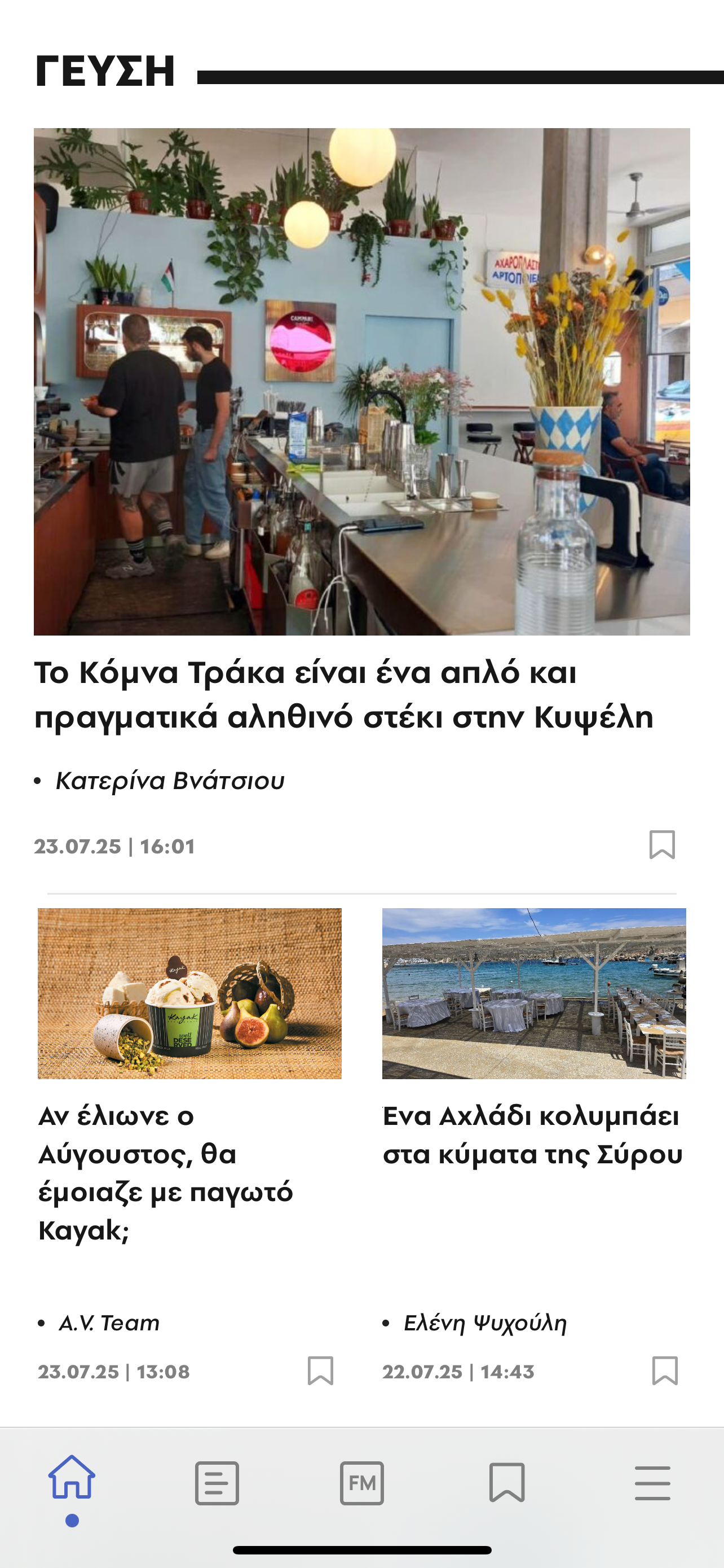 ATHENS VOICE Official