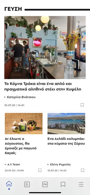ATHENS VOICE Official screenshot 4