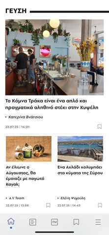 ATHENS VOICE Official screenshot