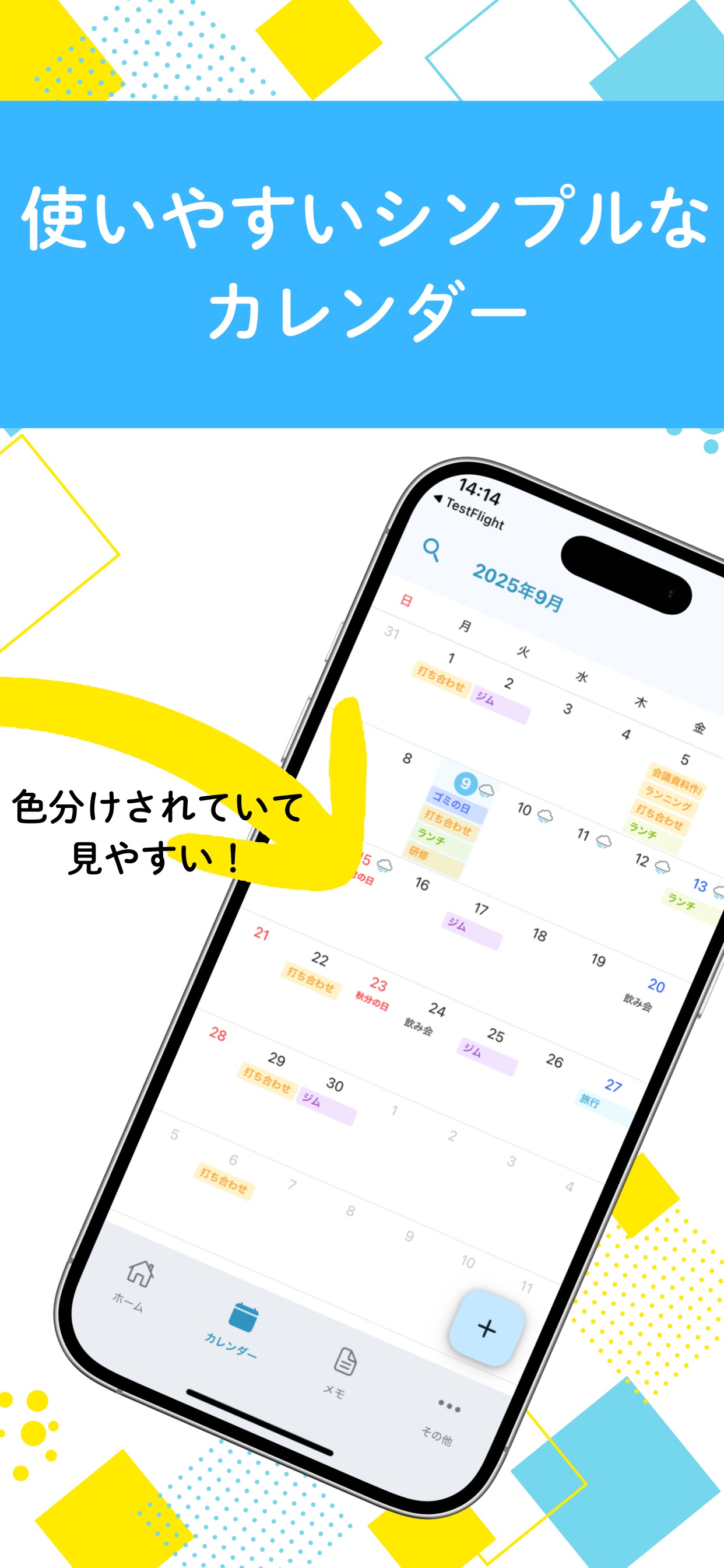 使いやすいシンプルなカレンダー