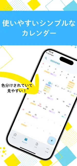 ToDotto（トドット）：ToDo &スケジュール管理 screenshot 3