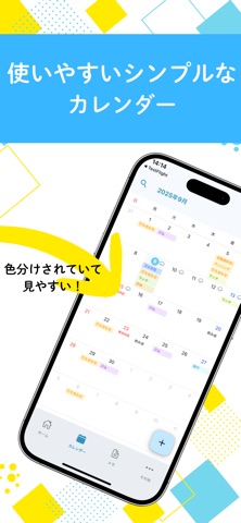 ToDotto（トドット）：ToDo &スケジュール管理 screenshot