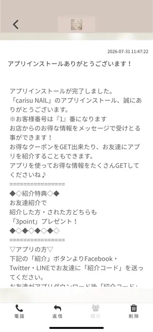 carisu NAIL screenshot 2
