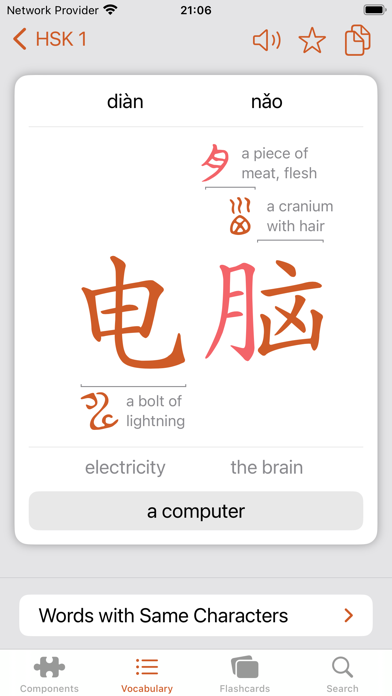 Wen Chinese Dictionary Screenshot