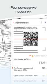 Saby Docs screenshot