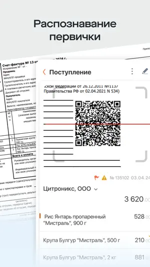 Saby Docs screenshot 4
