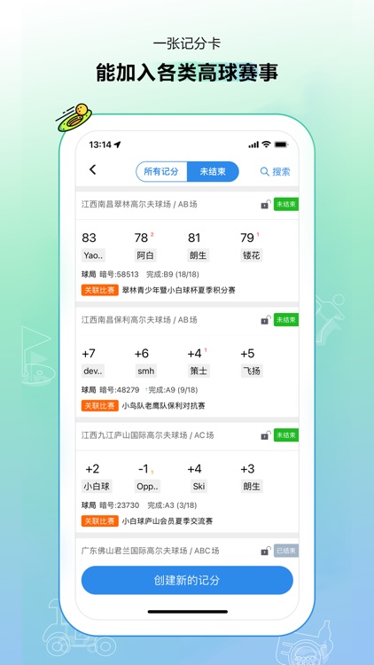 小白球 screenshot-5