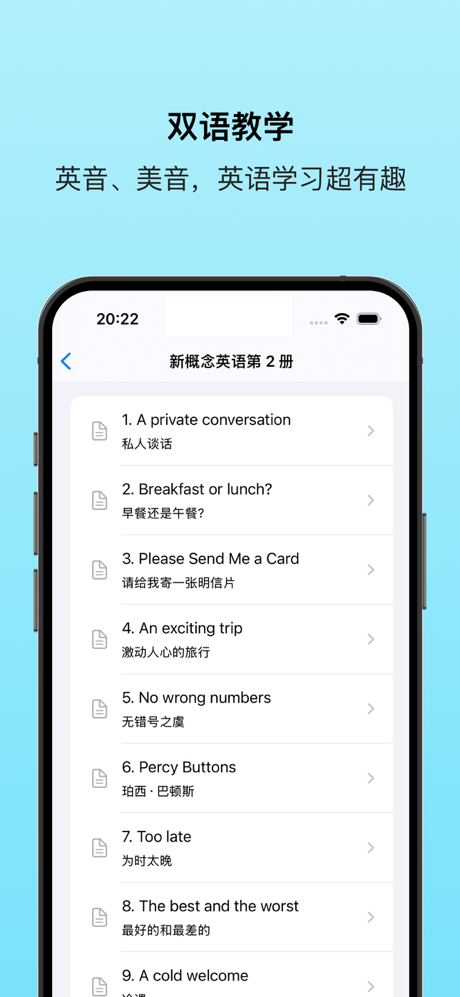新概念英语视频教程版(英美全四册) screenshot 3