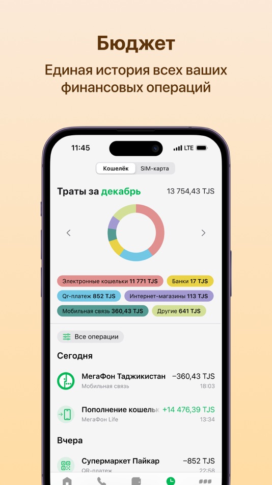 #7. МФ Life (iOS) 由: ЗАО «ТТ мобайл» (МегаФон Тоҷикистон)