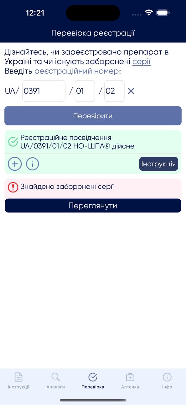 iPhone screenshot