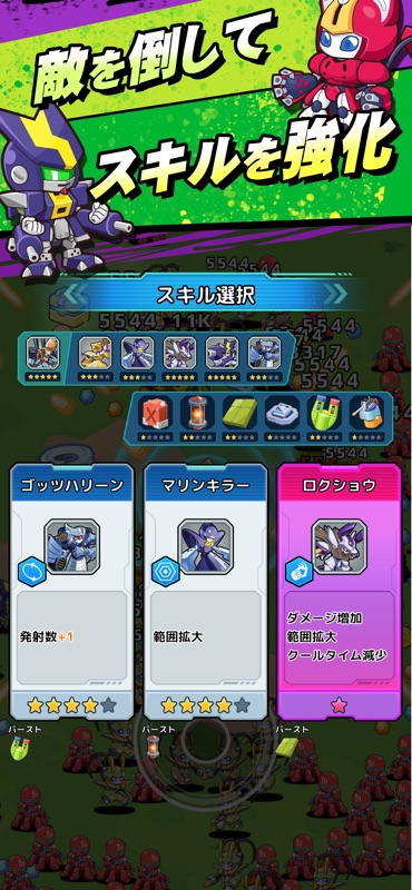 メダロットサバイバー サバイバー アクションゲーム screenshot 5