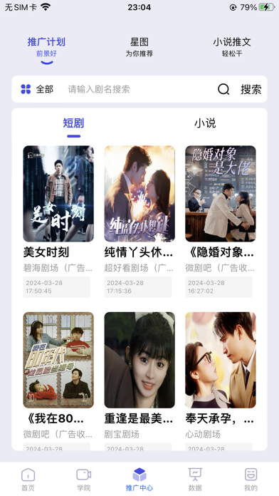 千顺顺 Screenshot