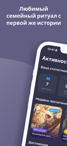 Kiko волшебные истории screenshot